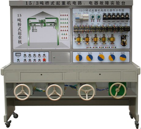 HYJ-2橋式起重機(jī)電氣故障考核實(shí)驗(yàn)臺