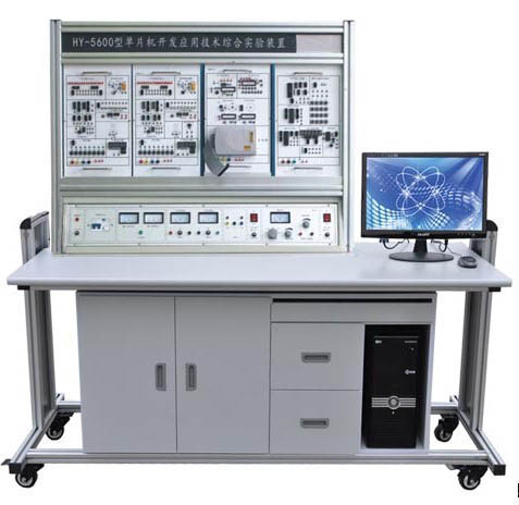 HY-5600型單片機開發(fā)應(yīng)用技術(shù)綜合實驗裝置  