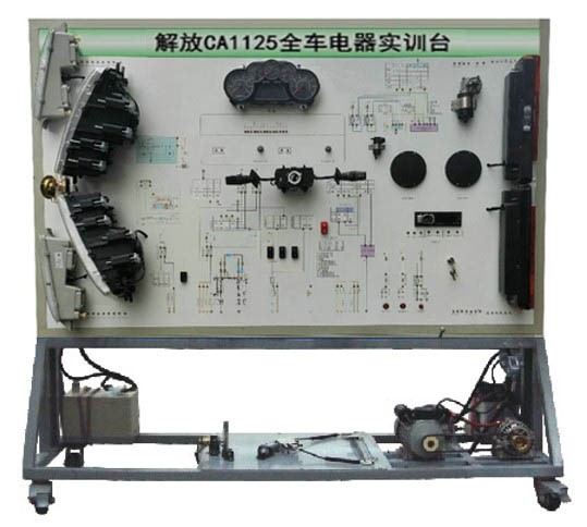 HY-QC291解放CA1125全車電器實訓(xùn)臺